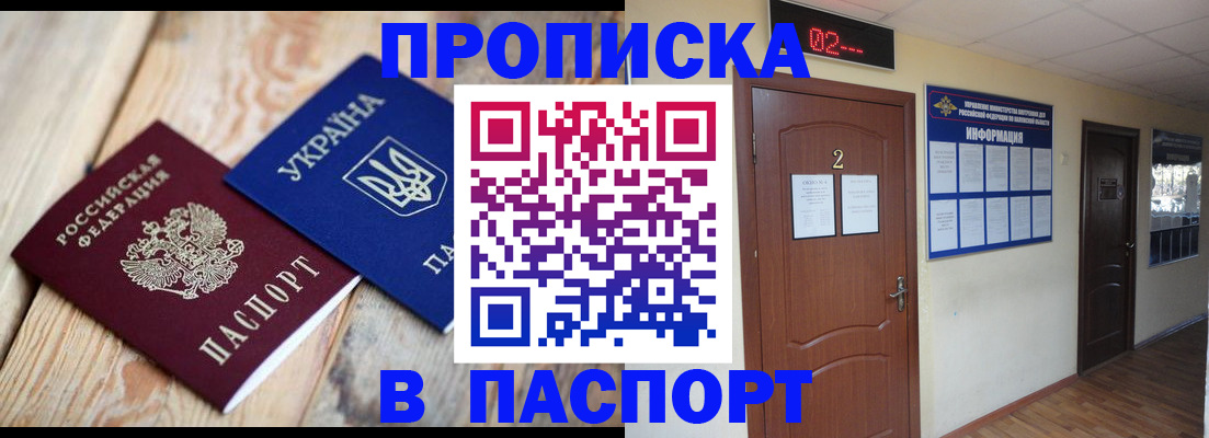 временная регистрация купить в Новокуйбышевске
