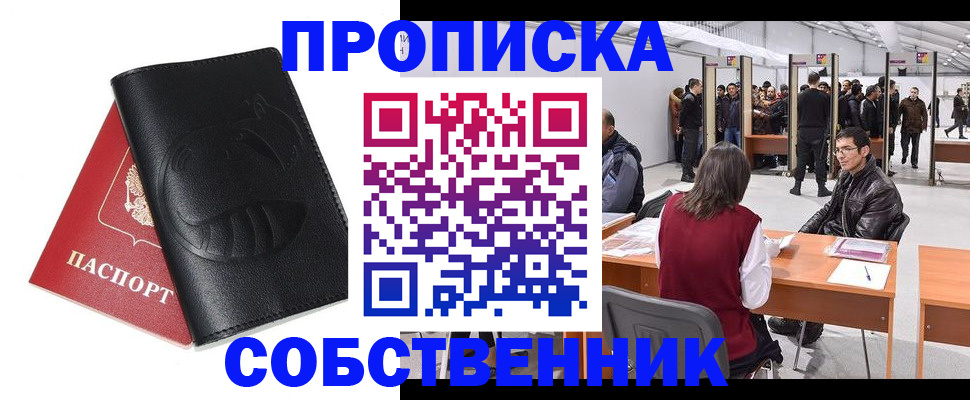 временная регистрация для всех в Новокуйбышевске