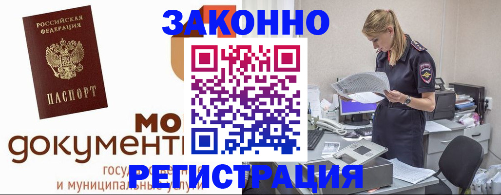 временная регистрация для всех в Новокуйбышевске