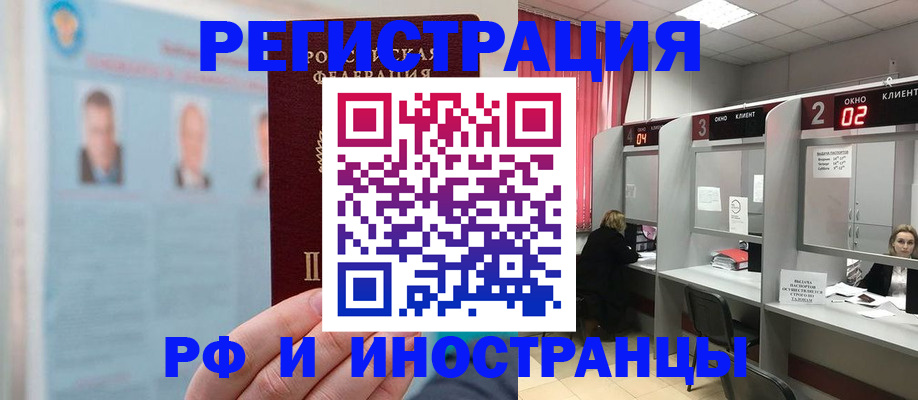 временная регистрация надежно в Новокуйбышевске