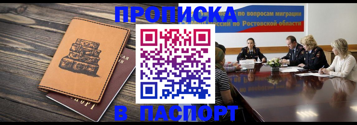 прописка для военкомата в Новокуйбышевске