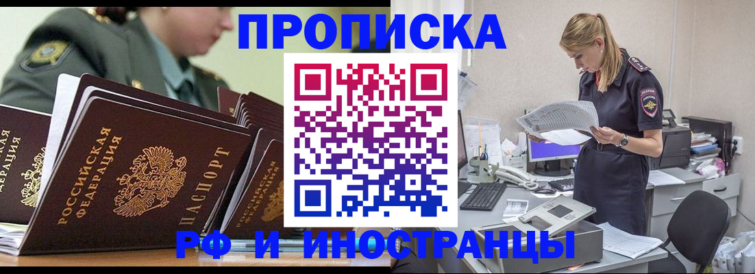 купить прописку в Новокуйбышевске